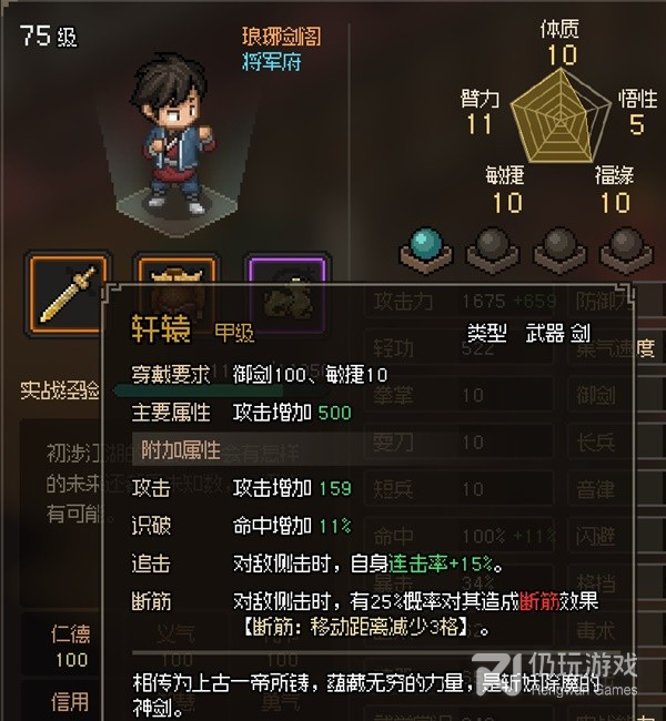 img.jpg游戏攻略