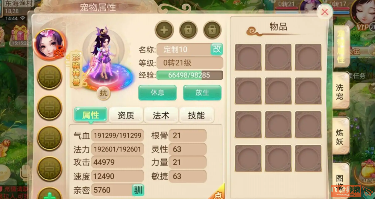 e60eae0537aea4495fb4abe7adbbd2f5.png游戏攻略