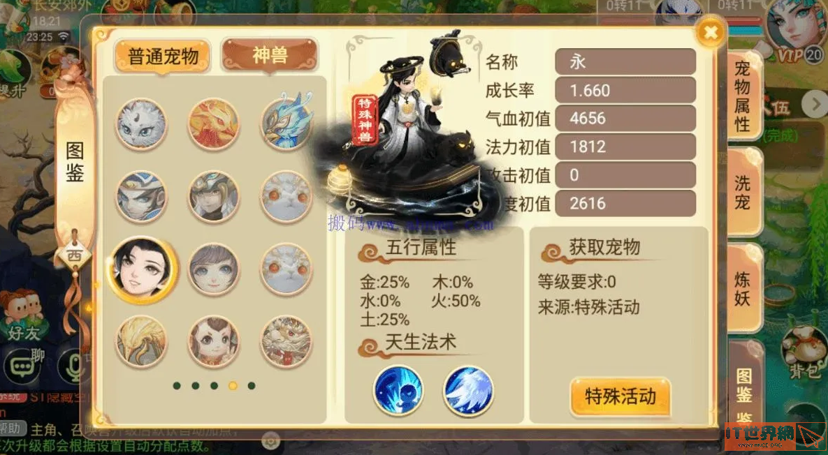 86a99d94c4c9be0b6f4411ec4a9a6578.png游戏攻略