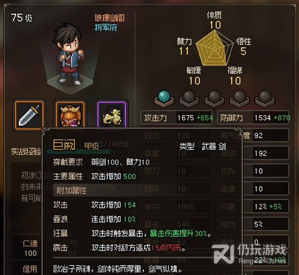 img.jpg游戏攻略