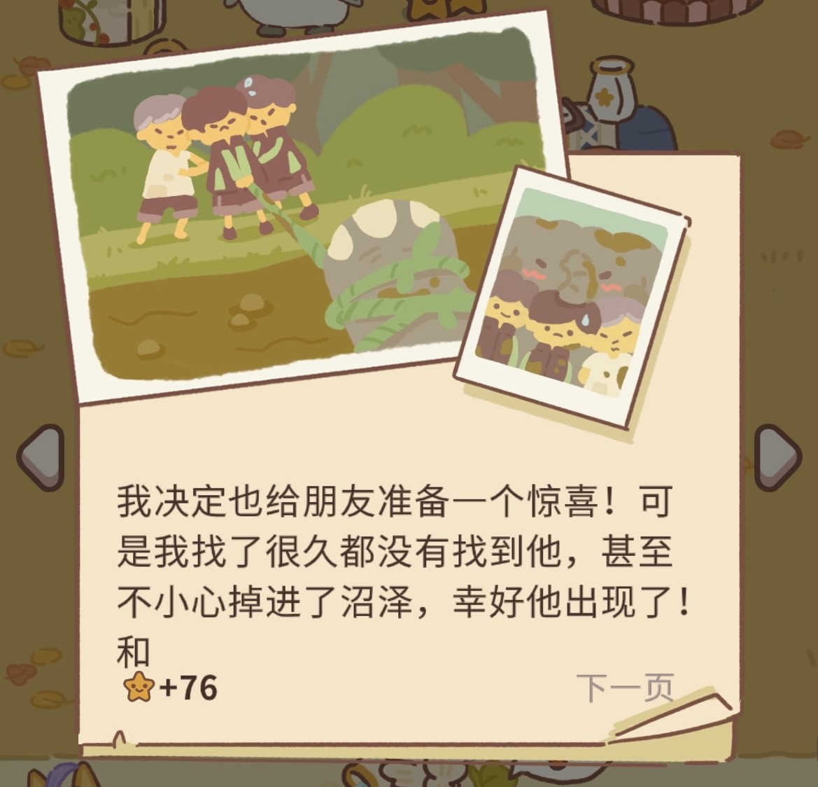 20221031133126_53269.jpg游戏攻略
