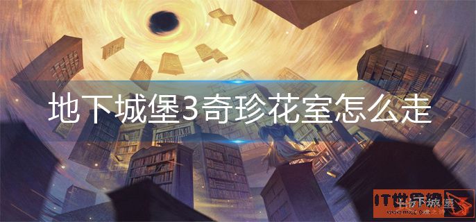 a6ad88034b66717c02f9ec3935bd5b24.jpg游戏攻略