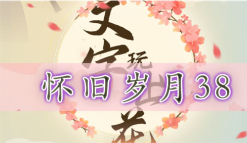 img.jpg游戏攻略