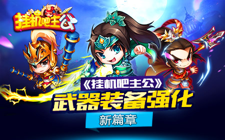 46-151204150051.jpg游戏攻略