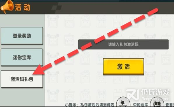 img.jpg游戏攻略