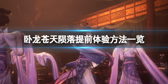 167781224174346.jpg游戏攻略