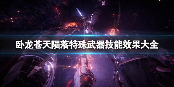 167785401924707.jpg游戏攻略