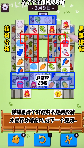 2023030953321211.png游戏攻略