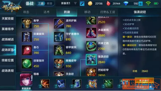 小米超神小爱符石搭配