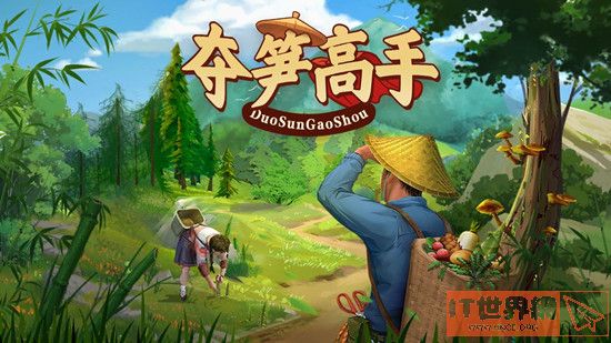 夺笋高手金钗石斛获得攻略分享