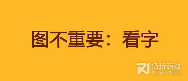 img.jpg游戏攻略