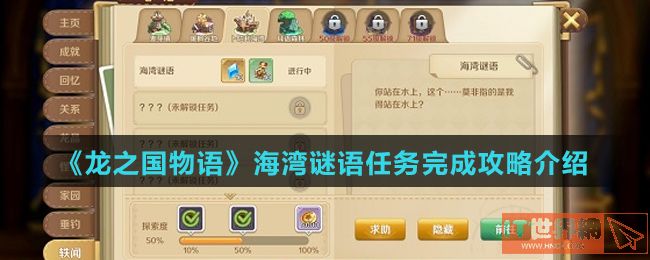 3f3a0cf04e5e7ddbc0af64df8bbc63c3.jpg游戏攻略