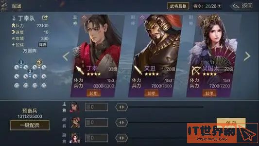 鸿图之下暴力拆迁流配阵思路