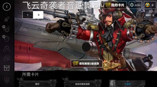 46-151119133H3.png游戏攻略