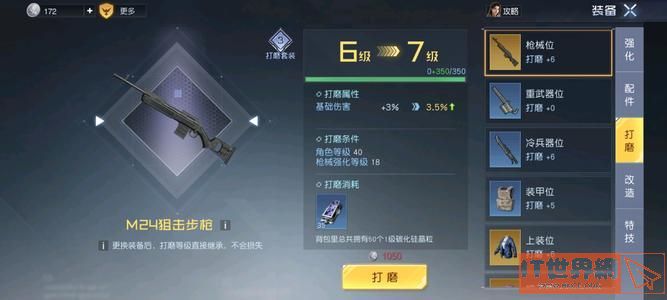 4423211dd945e708668aa99e44c88efa.jpg游戏攻略
