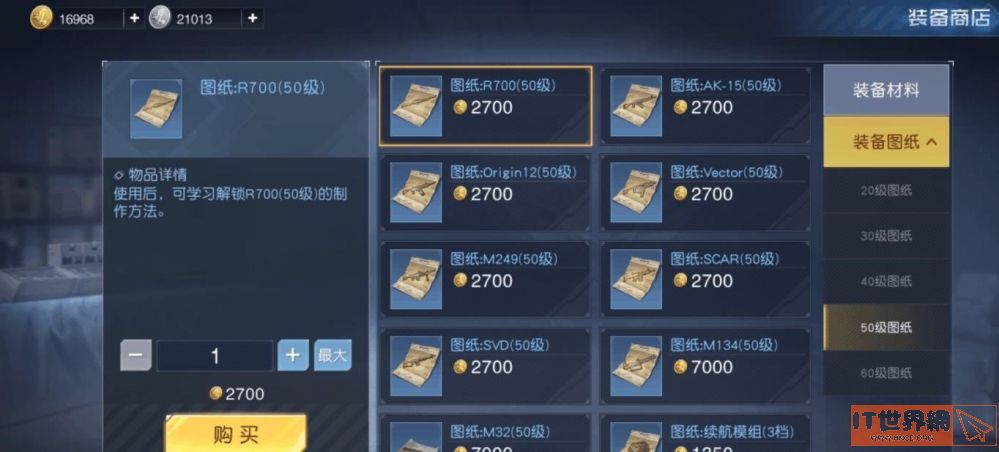 黎明觉醒装备如何改造?