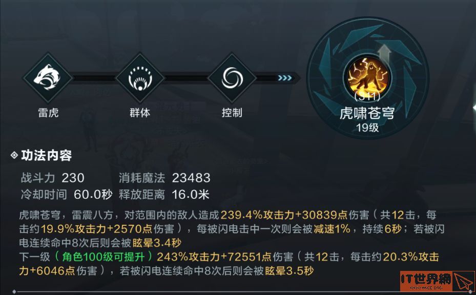 雪鹰领主手机游戏御箭职业绝学攻略
