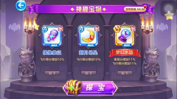 46-151120115609-52.jpg游戏攻略
