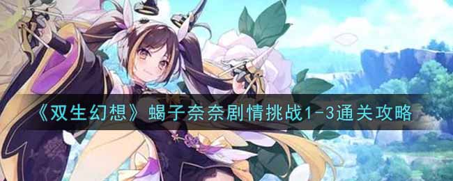 7a35566f4fa1e00c4a90446e799bf3fa.jpg游戏攻略