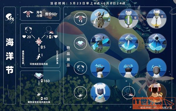 光遇海洋节兑换图2022最新
