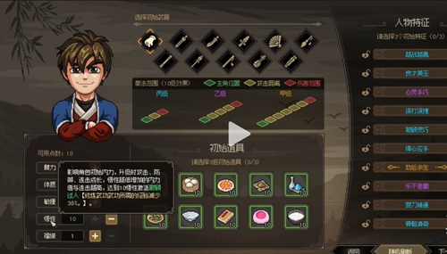 20230310101303_35845.jpg游戏攻略