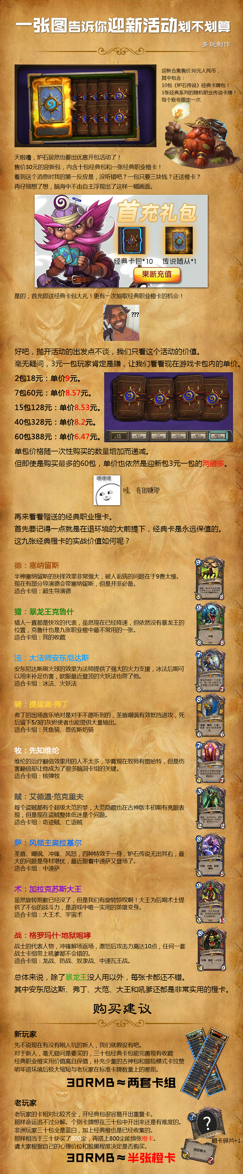 58-160914104603.jpg游戏攻略