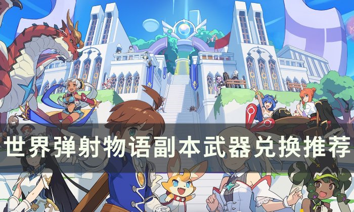 38-230315163502.jpg游戏攻略