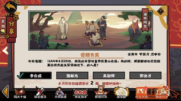e615aff55f0c0bb8a0bebc5c6d69f4e8.jpg游戏攻略