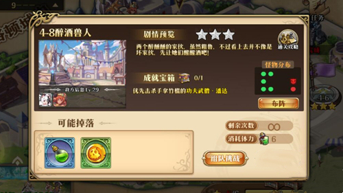 暗影战姬醉酒兽人关卡该如何挑战？醉酒兽人关卡打法技巧