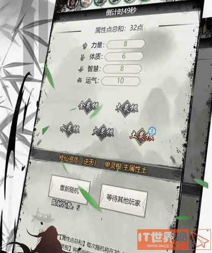 混搭修仙怎么渡劫 混搭修仙渡劫攻略分享