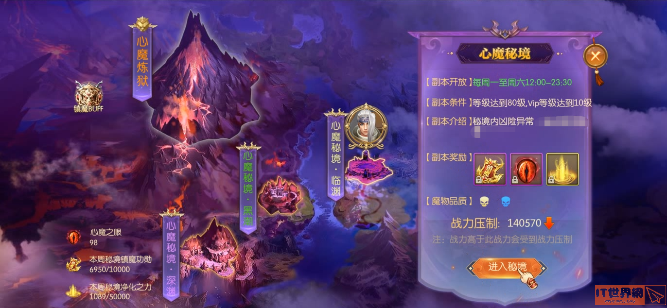 征途2手游周年庆版本中的全新副本:[心魔战场]