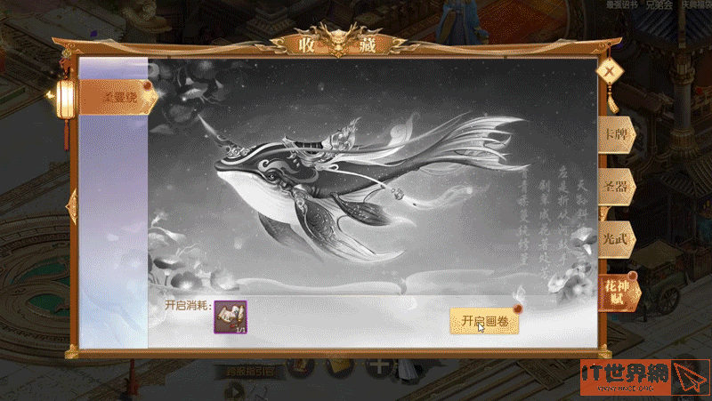 征途2手游花榜配套系统