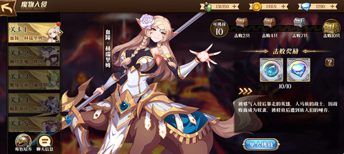暗影战姬魔物入侵玩法有哪些规则？魔物入侵玩法介绍