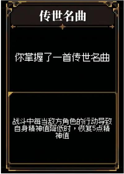 人格解体欢迎来到汤森镇通关特质一览