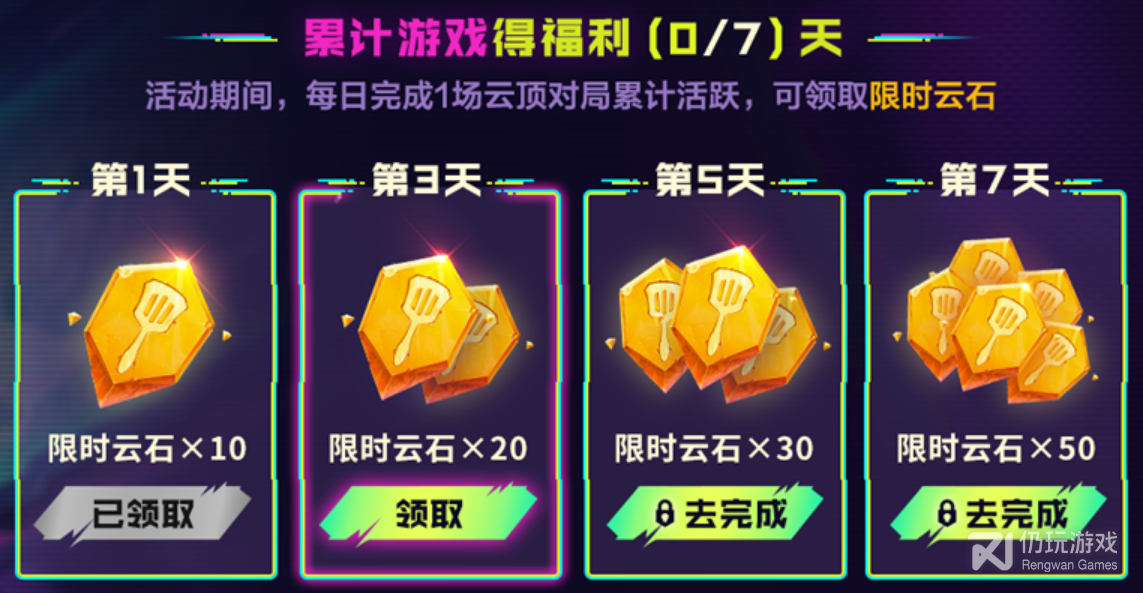img.png游戏攻略