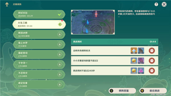 20233231739635468.jpg游戏攻略