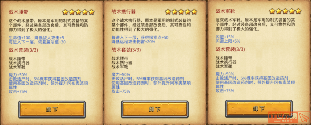 04decdaa440142fc82f834305ff10544.png游戏攻略