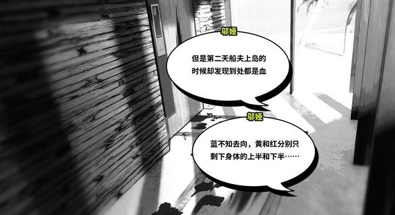 孤岛海妖密码一览 保险柜密码是什么