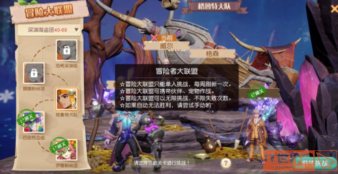 梦想新大陆冒险大联盟操作说明
