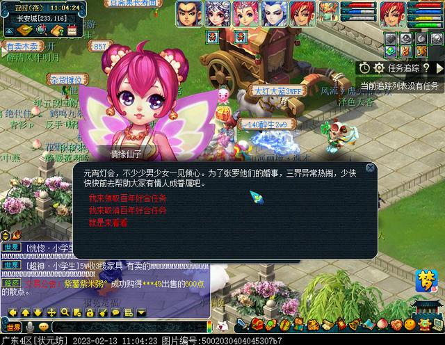 2023214942794899.jpg游戏攻略