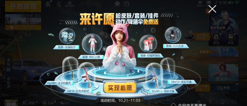 166674803086208.png游戏攻略