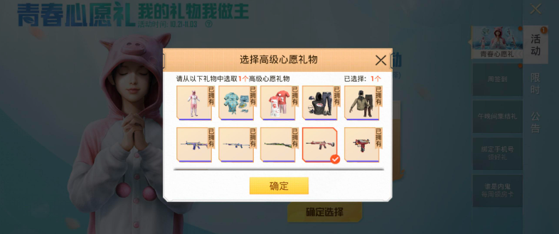166674803083007.png游戏攻略