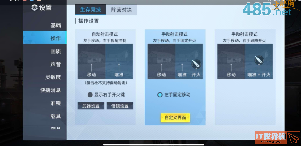 量子特攻手游中的载具怎样刹车不