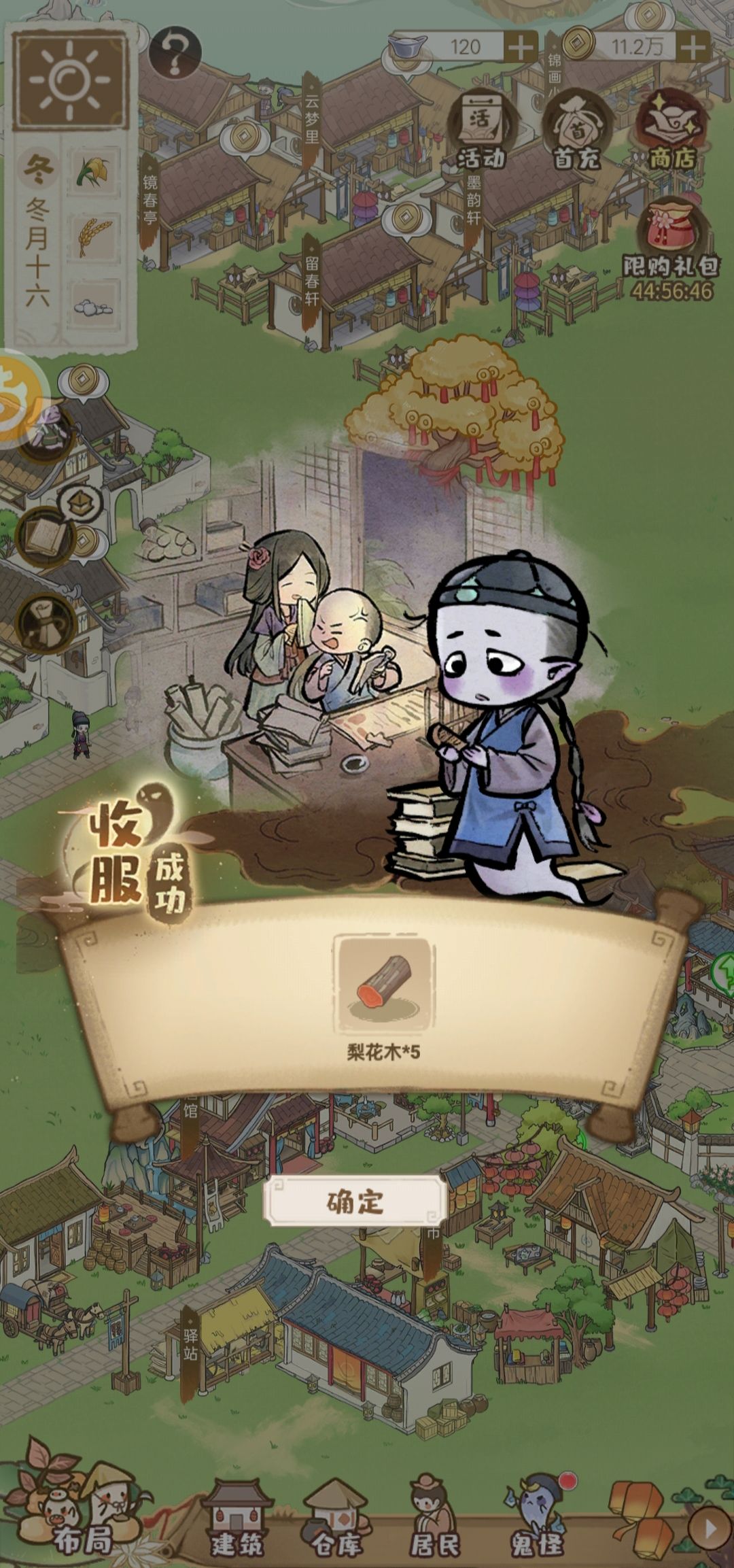 解忧小村落梨花木获取方法介绍