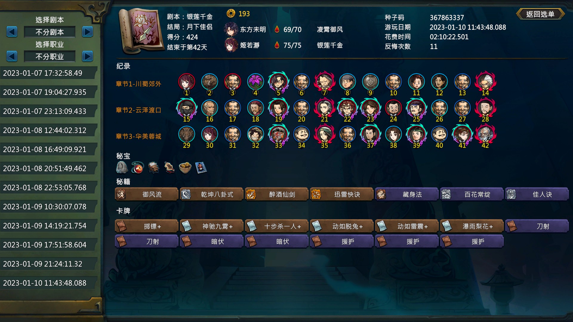 06998c017b8b288b4568.jpg游戏攻略