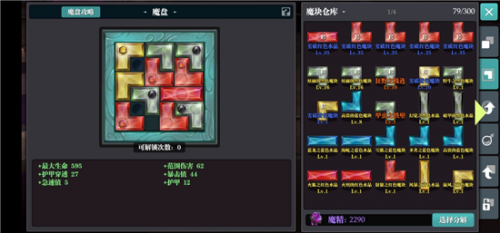 16173005fiqa.jpg游戏攻略