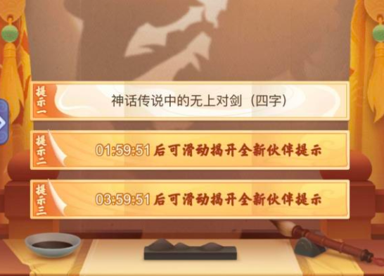 30161037tzyt.png游戏攻略