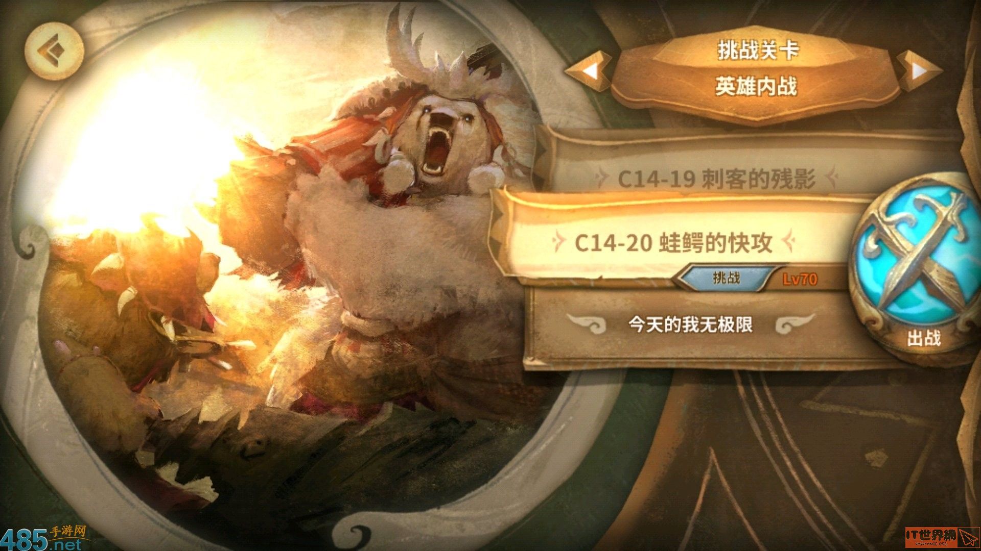 万象物语英雄内战C14第一关该如何打？英雄内战打法介绍