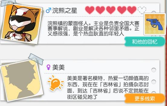 11170716r4ok.png游戏攻略