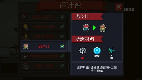 08142535jm3x.jpg游戏攻略